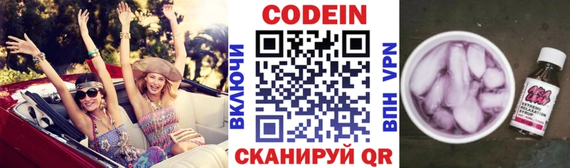 Кодеин напиток Lean (лин) маркетплейс состав Приозерск